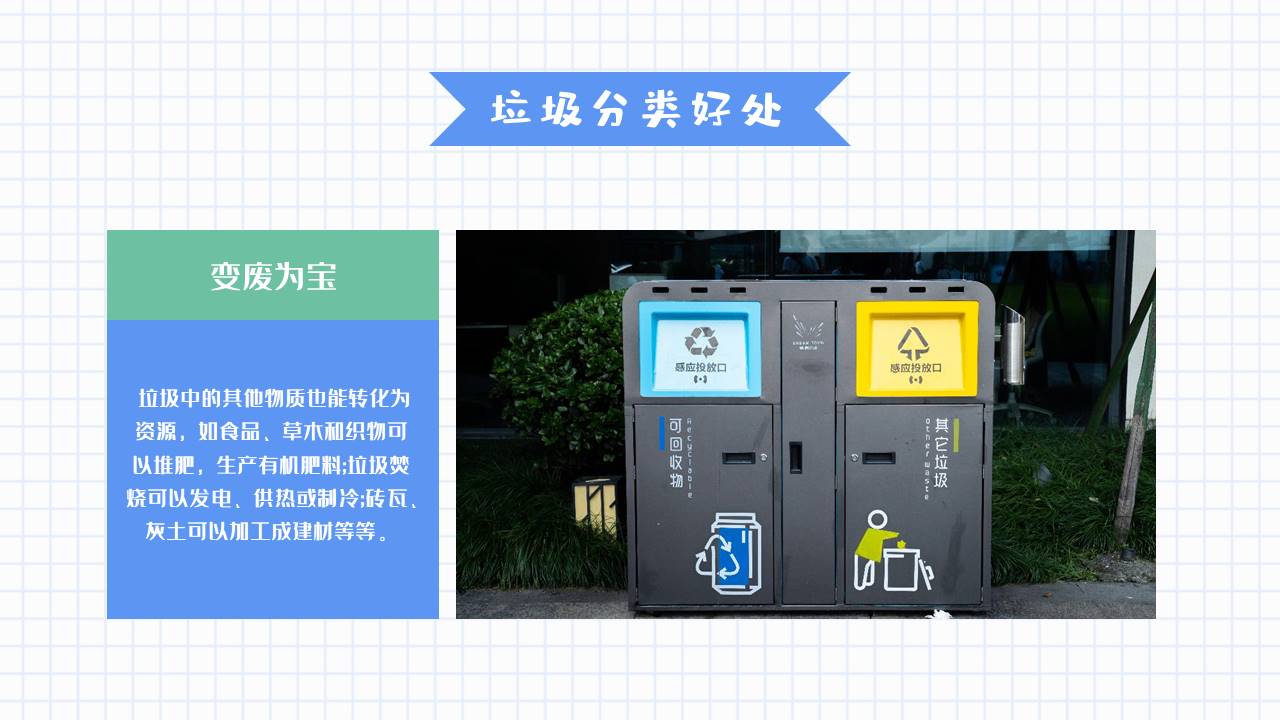 主题班会 (22).pptx